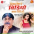 Anand Mohan feat. Tannu Shree