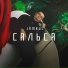 Jambul