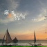 汪松松