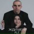 ALE