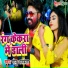 Monu Albela