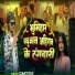 Sumit Roy