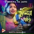 Rikta Barman