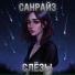 Санрайз