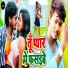 Dhananjay Dhadkan, Rekha Ragani