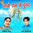Savita Sahu