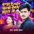 Indal Ishq