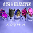 iziHATE