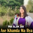 Mir Alam Jan