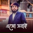 Saifuddin Amini