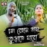 Badal Paul