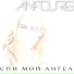Anflure