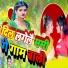 Amit Sah