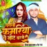 Neha Raj, Nigam Lal Yadav