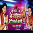 Ankush Raja, Sakshi Shivani