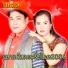 สมานช ย เส ยงระทม