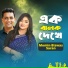 Momin Biswas, Saran