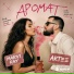 ARTEE, MARVI RAY
