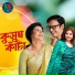 Novel, Mou, Shomi Kaiser