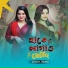 Jesmin Jhuma