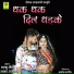 SAMBHU MEENA, ASHA PARJAPAT