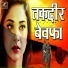 Surajveer Singh Rajpurohit