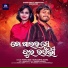 Pintu Das, Soujanya Ratha