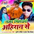 Mukesh Mohit, Antra Singh Priyanka