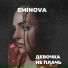 EMINOVA