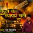 Ram Yaduvanshi