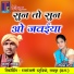 Fagu Tarak, Teejan Patel
