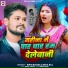 Bipin Bihari, Neha Raj