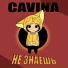 CAVINA