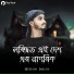 Hussain imran