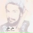 Mostafa Javidan