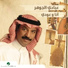 Abade Al Johar