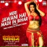 Indu Sonali, Chhote Baba