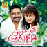 Rachana John, Anwer Chethana