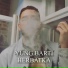 yung barti