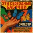 Александра Неронова
