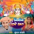 Kundan Yadav