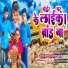 Sonu Sargam, Lal Yadav