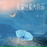 鱼儿七