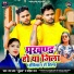 Rama Uma, Mahima Raj