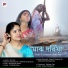 Rupa Ray