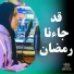 ياسمين علي