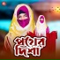 Sahina Khatun