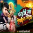 Parmanand Premi Yadav