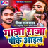 Deepak Raj Yadav