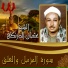 Al Sheikh Othman Al Drenky